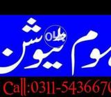 Professional Tutors at iqbal town/*Johar town all Blocks