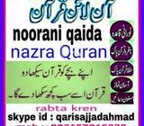 Apny bachon ko lady teacher sy online Quran pak ki taleem dalwain